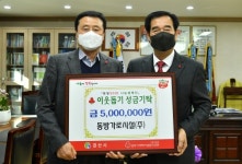동방가로시설(주), 경산시에 이웃돕기성금 500만원 기탁