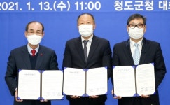 (주)에스앤비인터내셔널, 청도군에 150억 투자 공장 신설