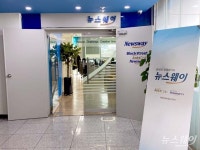 경제미디어 뉴스웨이,  갈월동 새 사옥으로 이전