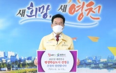 영천시, ‘평생학습도시 SNS 챌린지’ 전개