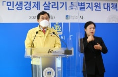 주낙영 경주시장, ‘시민체감 민생경제 살리기 3대 특별대책’ 발표