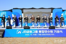 정읍, 기업하기 좋은 도시·연수원 메카도시로 ‘우뚝’