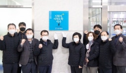 인천시설공단, 친환경 자원순환 청사 운영 선포…현판식 개최
