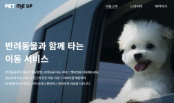 카카오모빌리티, 반려동물 택시 ‘펫미업’ 인수