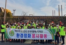 광양시 주부명예기자단, 환경정화 봉사활동 실시