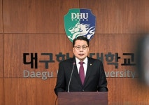 대구한의대, 비대면 교직원 회의 개최