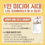 GHB-CME 교육원, 함께 V콘텐츠 전문가 양성