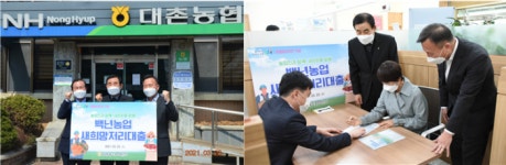 농협광주본부, ‘백년농업 새희망저리대출’ 출시 행사