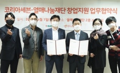 세븐일레븐, 열매나눔재단과 북한이탈주민 자립 돕는 MOU 체결