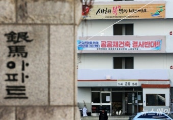 신길13 등 5곳서 공공재건축 추진…강남권·목동·상계 빠져