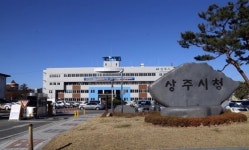 상주시, ‘지구의 날’ 기념 소등행사 가져