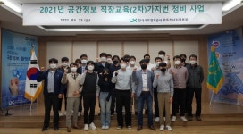 LX광주전남지역본부, ‘지적공부 가지번 정비’ 직장교육