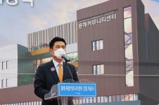 포항시, 흥해 복합커뮤니티센터 착공식 개최