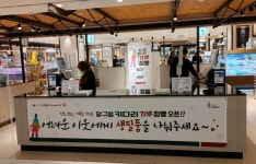 대구시 “장도 보고, 기부도 하는 생활 속 나눔문화 실천하세요”