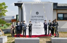 경산 역전마을, 주민 커뮤니티센터 개소