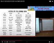 제16기 경산농업인아카데미, 온라인으로 전환·운영