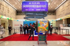 [NW포토]노재석 SK아이이테크놀로지 대표 상장 ‘타북’
