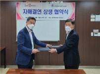 마사회 안산지사, 선부광장로 상점가 상인회와 상생 협약