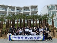 대구대-바람의 언덕 호텔&리조트, 산학협약 체결