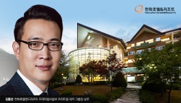 한화 3남 김동선, 한화호텔앤드리조트서 ‘호텔·레저사업’ 힘준다