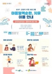 광산구, 공직자 대상 심리상담 프로그램 운영