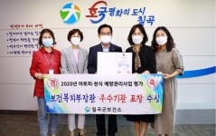 칠곡군보건소, 아토피·천식 예방사업평가 ‘보건복지부 장관상’