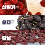 [카드뉴스]‘산딸기’는 ‘오디’로 ‘강낭’?