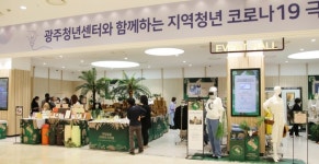 광주신세계, 친환경 라이프 ‘ON-GREEN MARKET’ 열었다