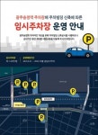 한국철도, 광주송정역 주차빌딩 21일 착공