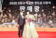 DB손해보험, ‘2020 DB손해보험 연도상 시상식’ 개최