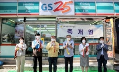 인천 미추홀구 “인천희망지역자활센터, 기업연계형 ‘GS25편의점’ 개점”