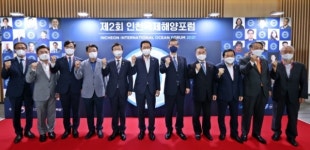 인천항만공사 “인천국제해양포럼, 세계 해양산업 거장들과 성황리에 개막”