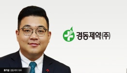 [He is]홀로서기 시작한 경동제약 오너 2세 류기성 대표