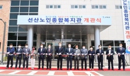 [단신] 구미시, 선산노인종합복지관 개관