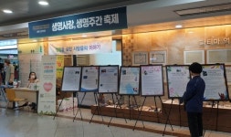 대구파티마병원, 제6회 생명사랑 생명주간 축제 성황리 개최