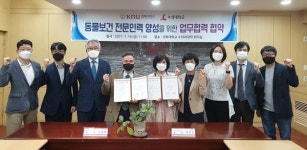 수성대학교-경북대 수의과대학, 동물보건 전문인력 양성을 위한 업무협력 협약