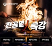 고려직업전문학교재 | 고려직업전문학교, 내달 고교 3학년 대상 무료진로체험 특강 진행