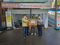 고양시 노래연습장 협회, 보건소 선별진료소 근무자 격려물품 전달