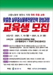 영천시, 맞춤형 실무중심 물류인력 양성과정 교육생 모집