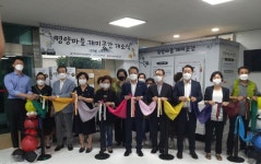 마사회 광주지사, 계림1동 ‘경양마을 개미곳간’ 지원