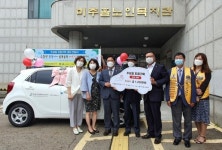 인천 미추홀구 “인성코퍼레이션(주), 미추홀노인복지관에 차량 기부”