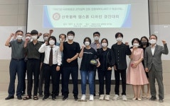 대구과학대 LINC+사업단, ‘2021년 교내 캡스톤 디자인 경진대회’ 개최