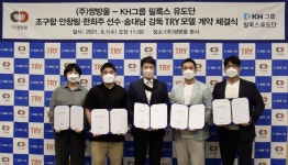 쌍방울, 유도 국가대표 4인방 트라이 전속 모델 발탁