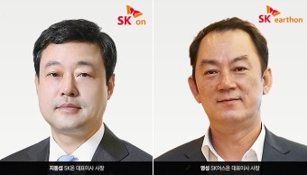 ‘SK 온’·‘SK 어스온’ 독립법인 출범…기업가치 극대화 추구
