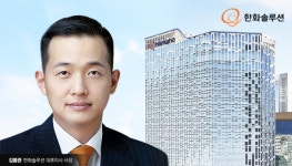 한화솔루션, 부사장 승진자 모두 외부 출신…‘신사업 강화·순혈 타파’(종합)