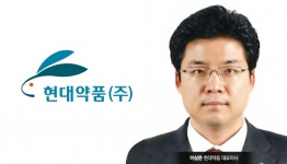 [Why]현대약품 이상준 대표가 국감에 불려간 까닭