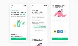 뱅크샐러드, 건강 데이터 활용한 ‘유전자 검사’ 서비스 공개
