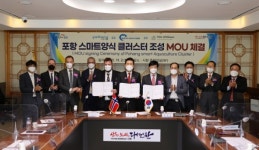 포항형 스마트 양식클러스터 조성... 2024년까지 연어 국산화