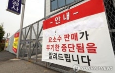 잇단 요소수 품귀 현상…유통·물류·교통 대란 현실화 되나