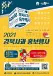 2021 경북사과 판매전, 12일 동대구역에서 개최